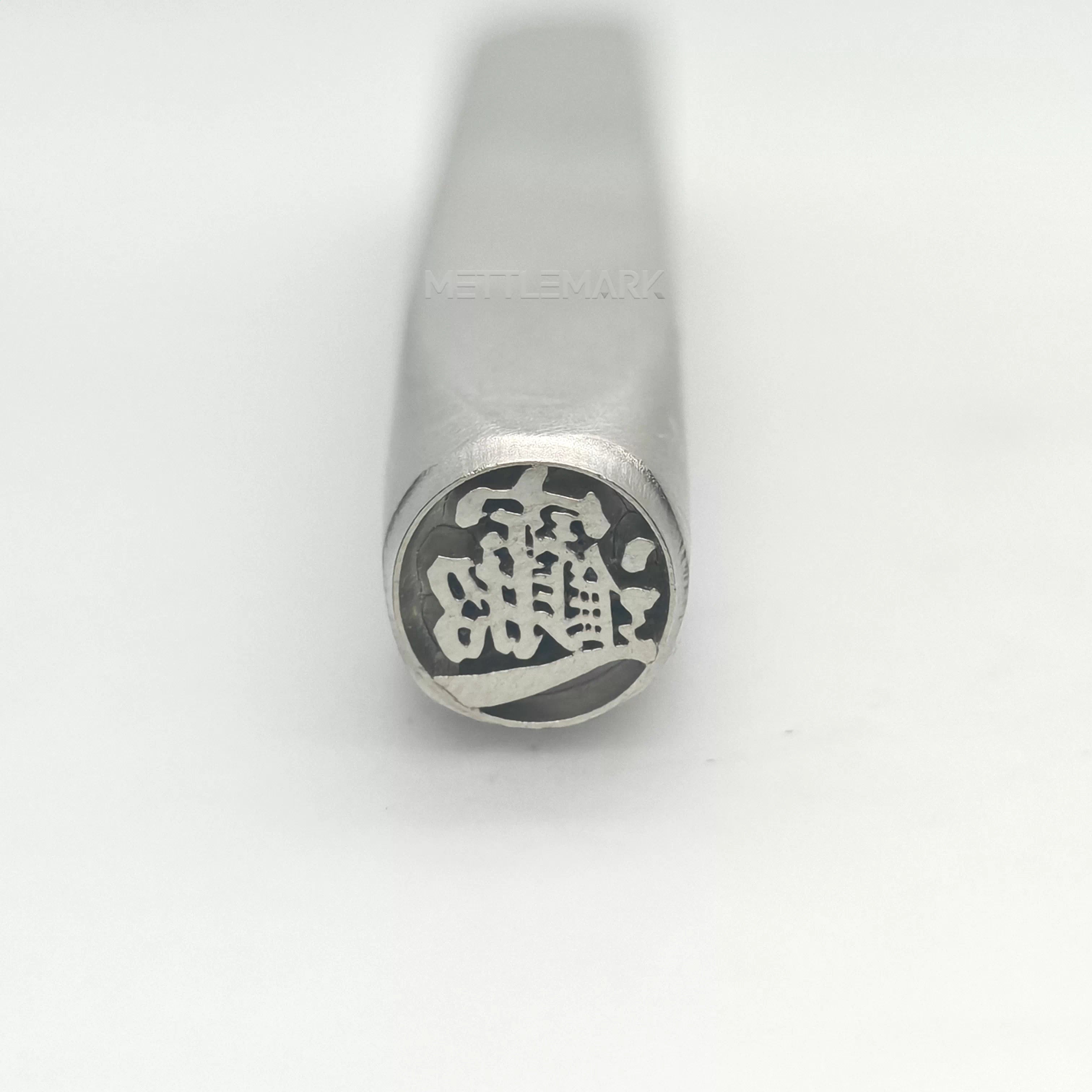 Metal stamping tool with ChineseElements AttractWealthAndTreasure