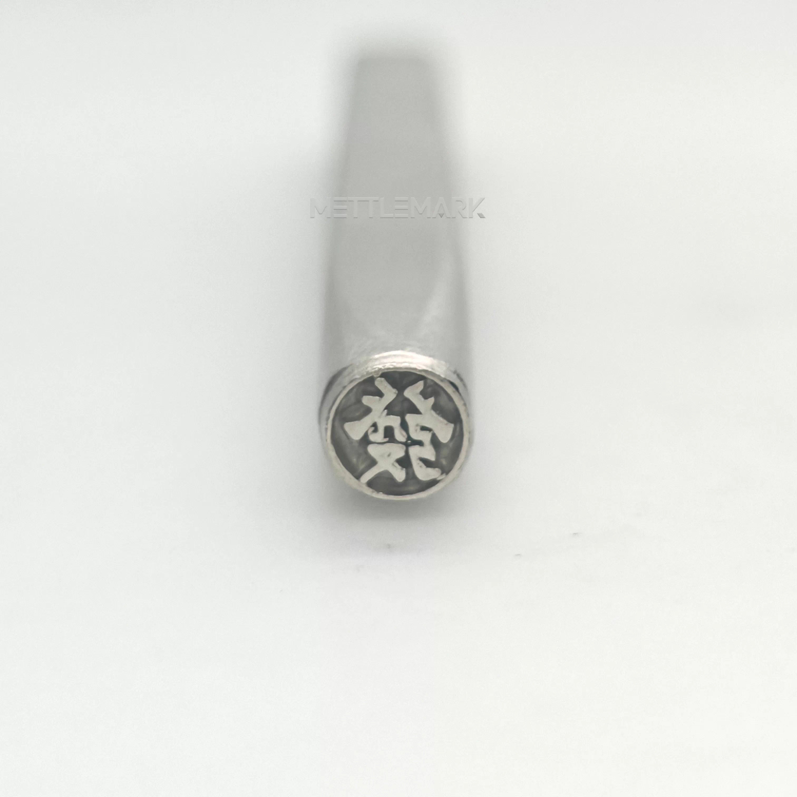 Metal stamping tool with ChineseElements WealthFromAllDirections