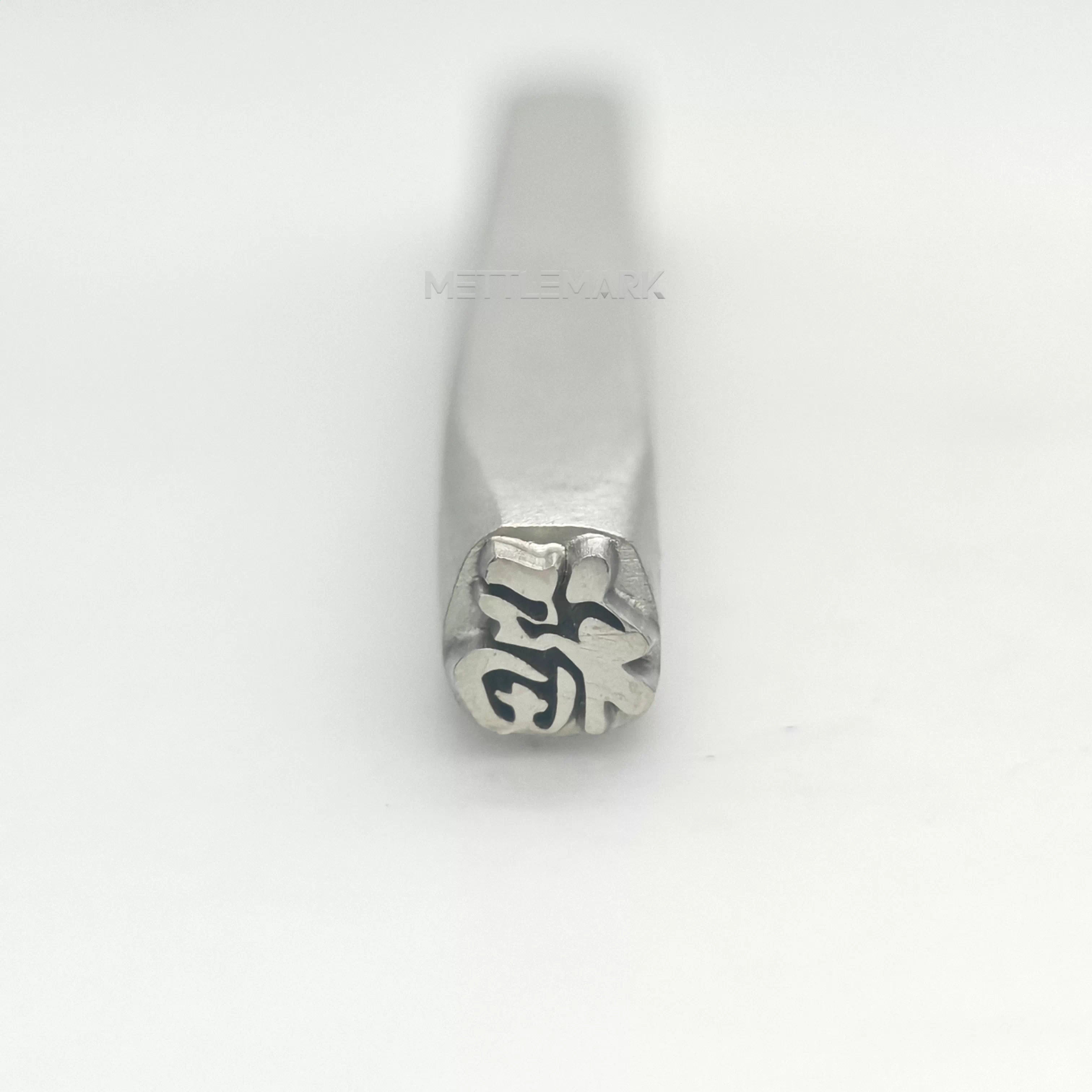 Metal stamping tool with ChineseElements Fu