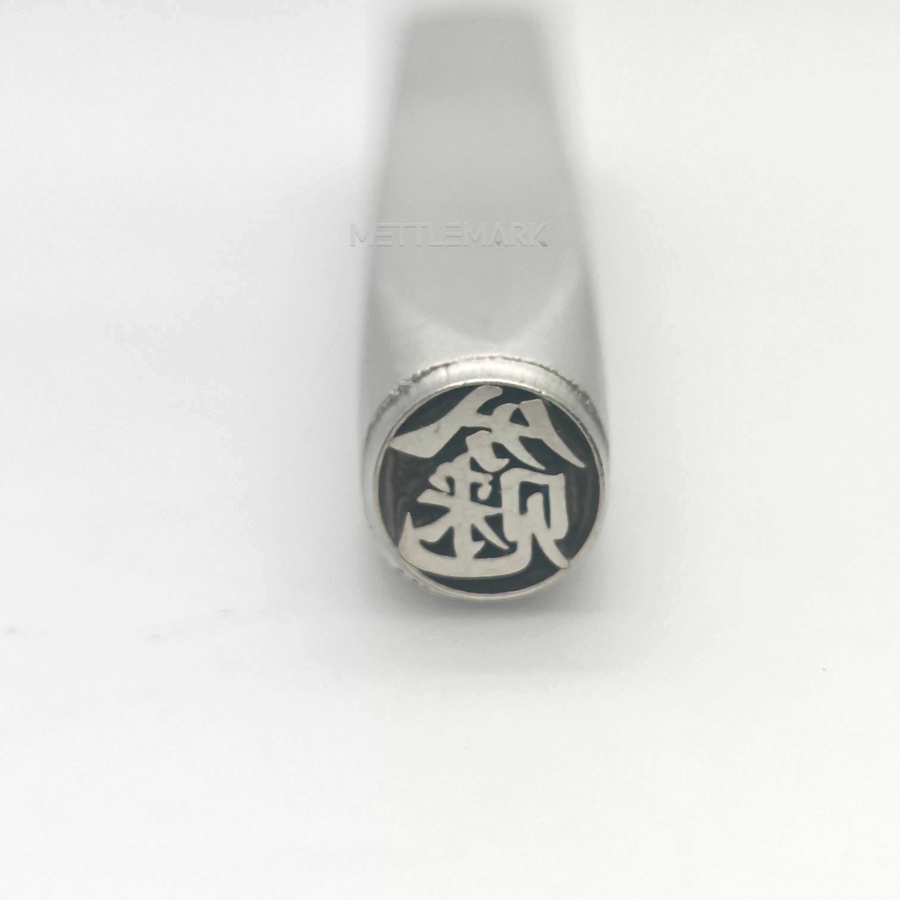 Metal stamping tool with ChineseElements WealthFromAllDirections