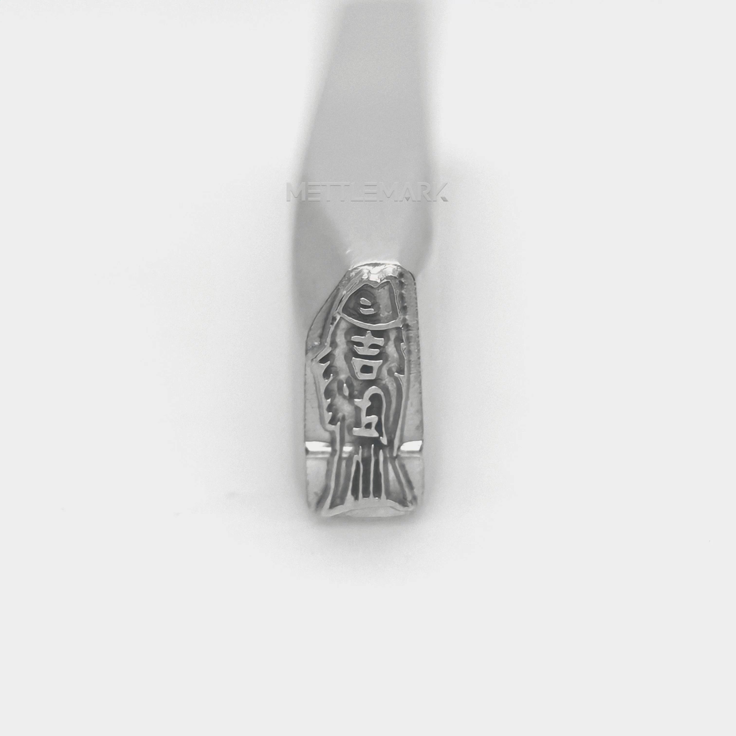 Metal stamping tool with Chinese Symbols Fish Auspicious