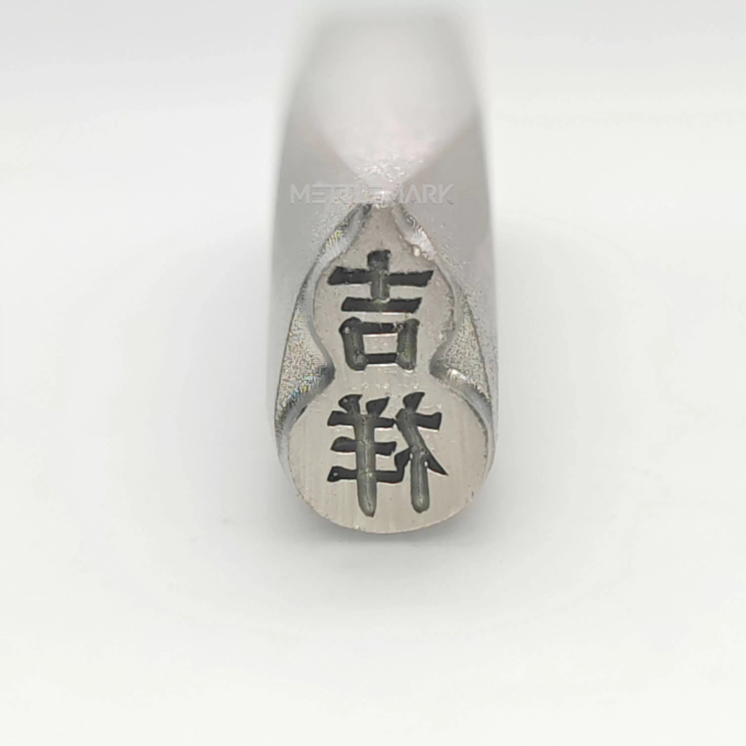 Metal stamping tool with GourdGourd