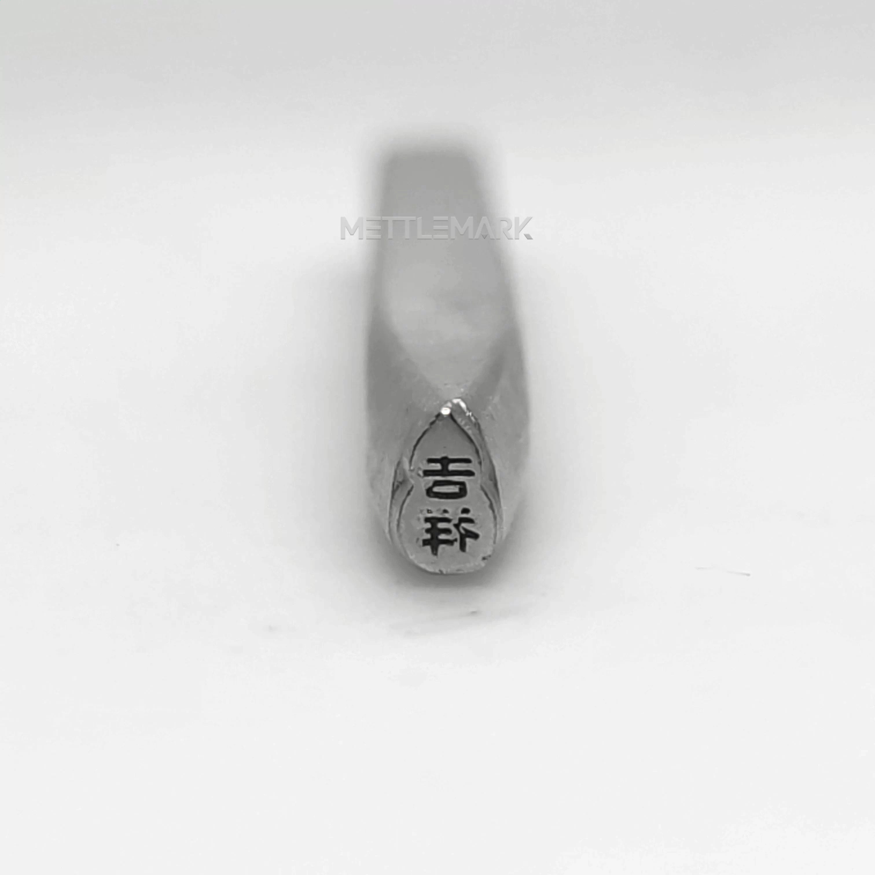 Metal stamping tool with GourdGourd