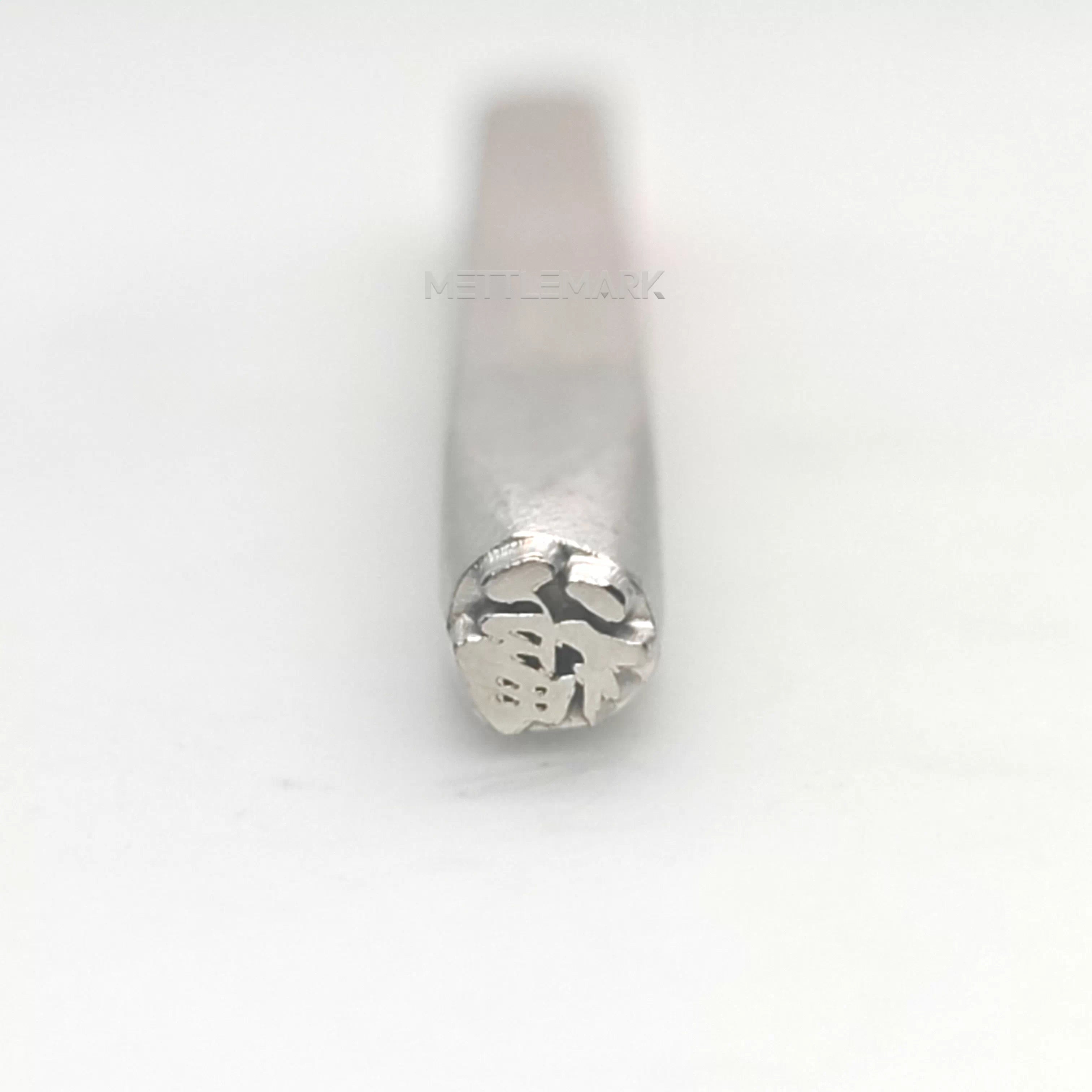 Metal stamping tool with ChineseElements Fu