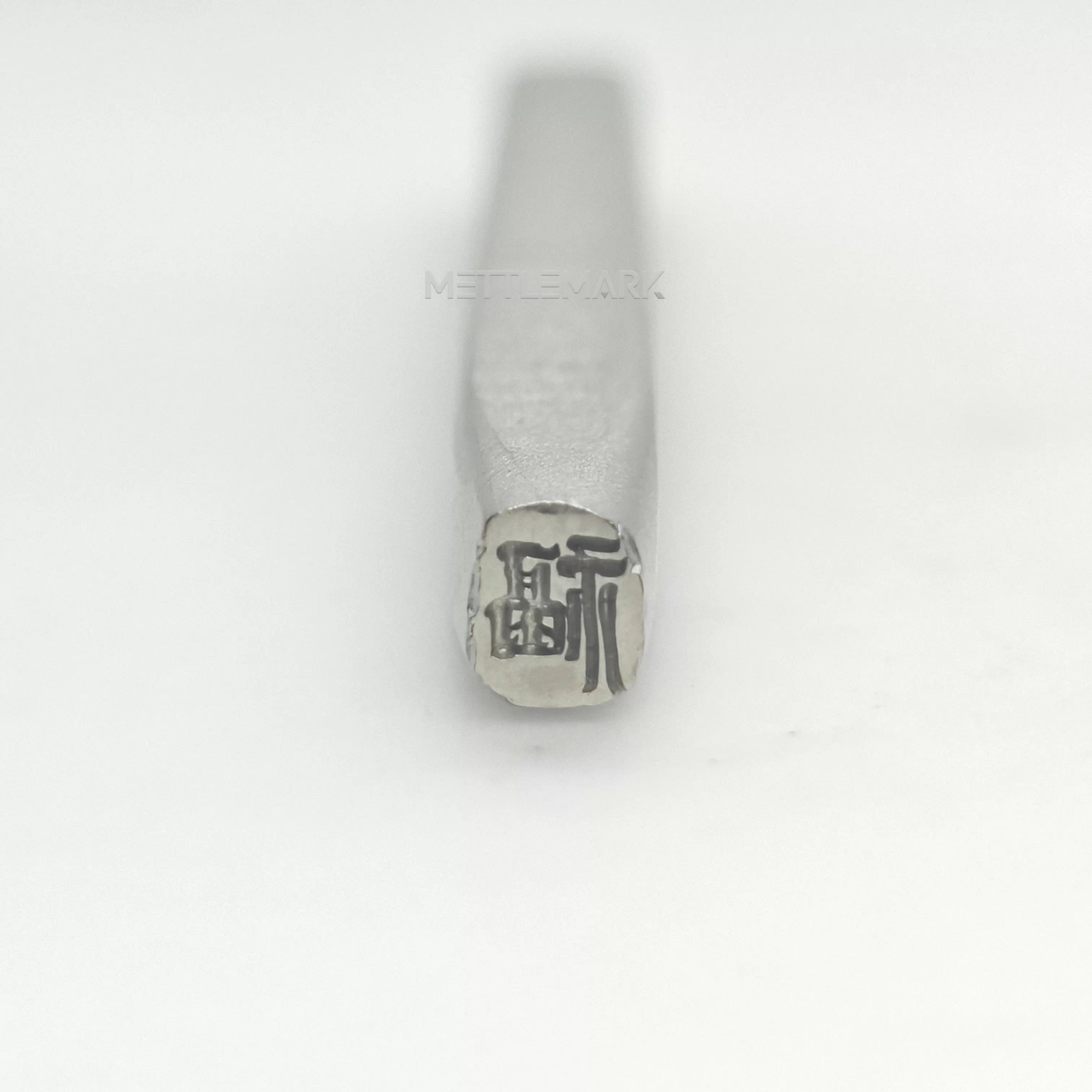 Metal stamping tool with ChineseElements Fu