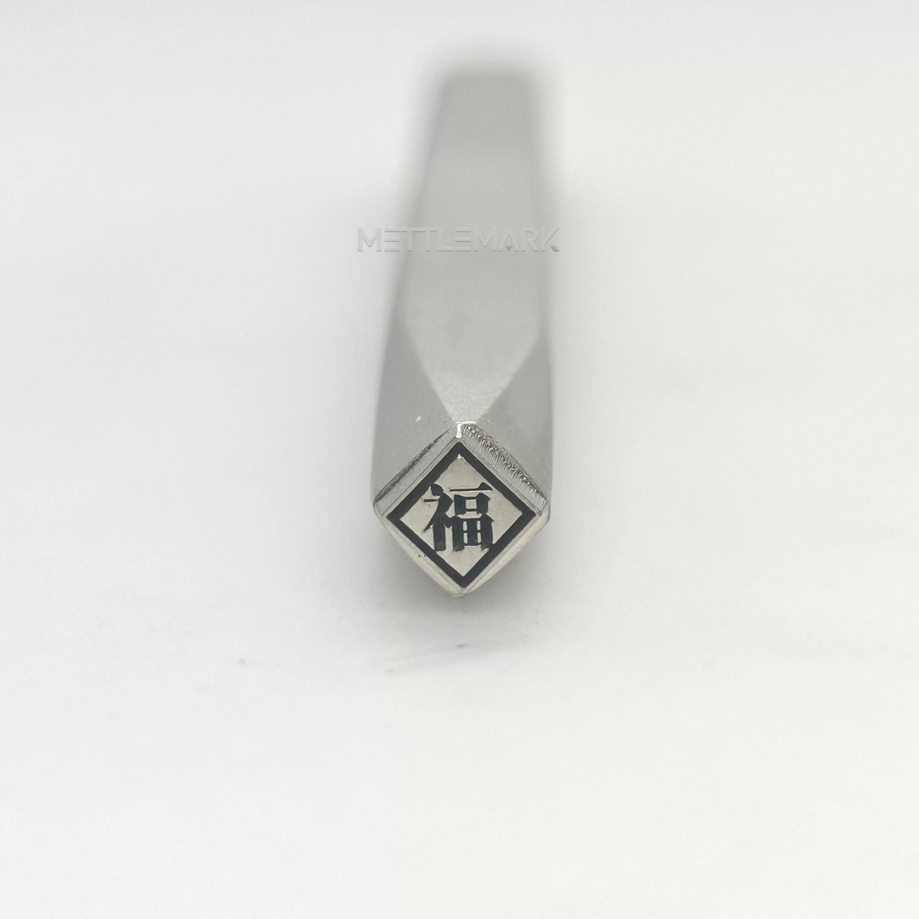 Metal stamping tool with ChineseElements Fu
