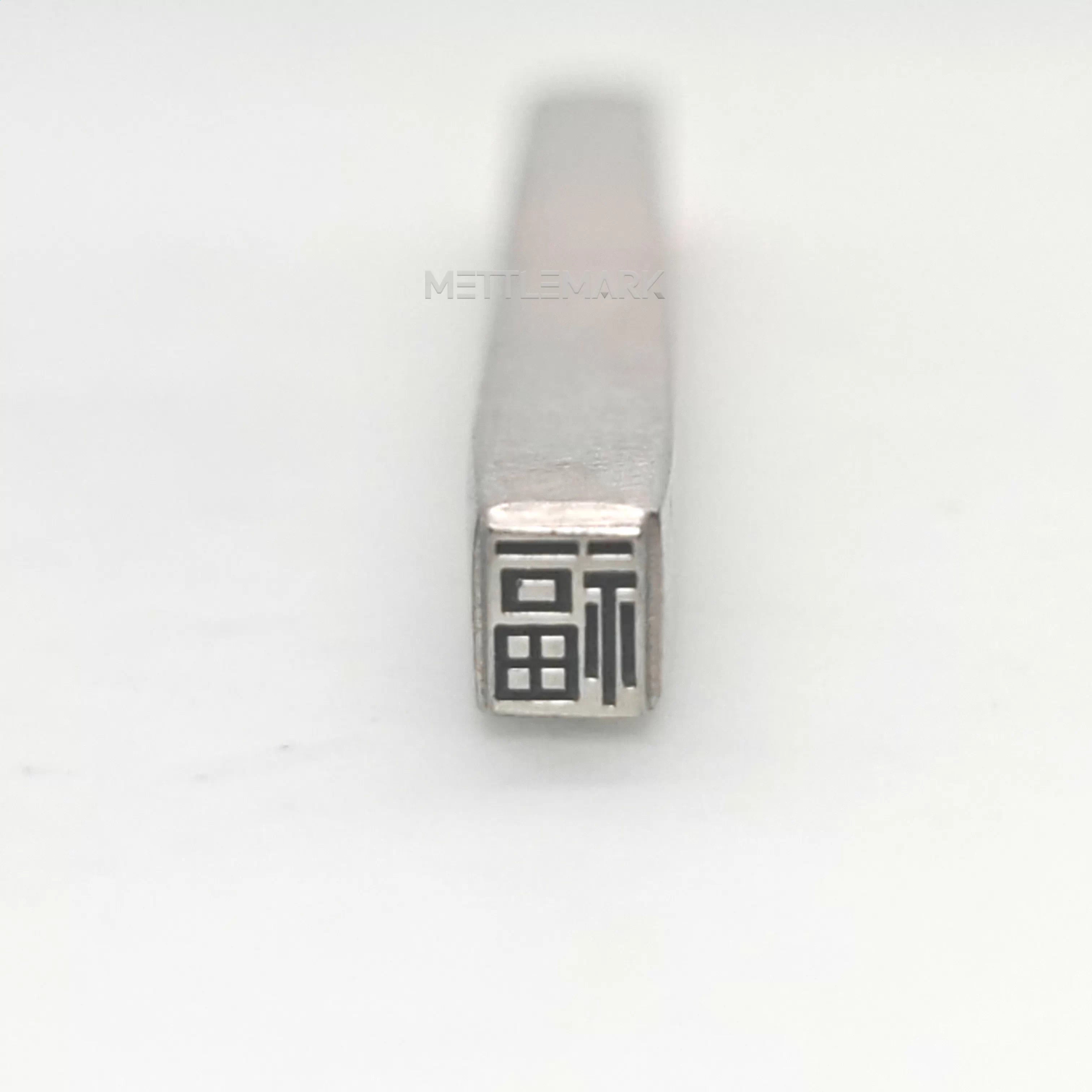 Metal stamping tool with ChineseElements Fu