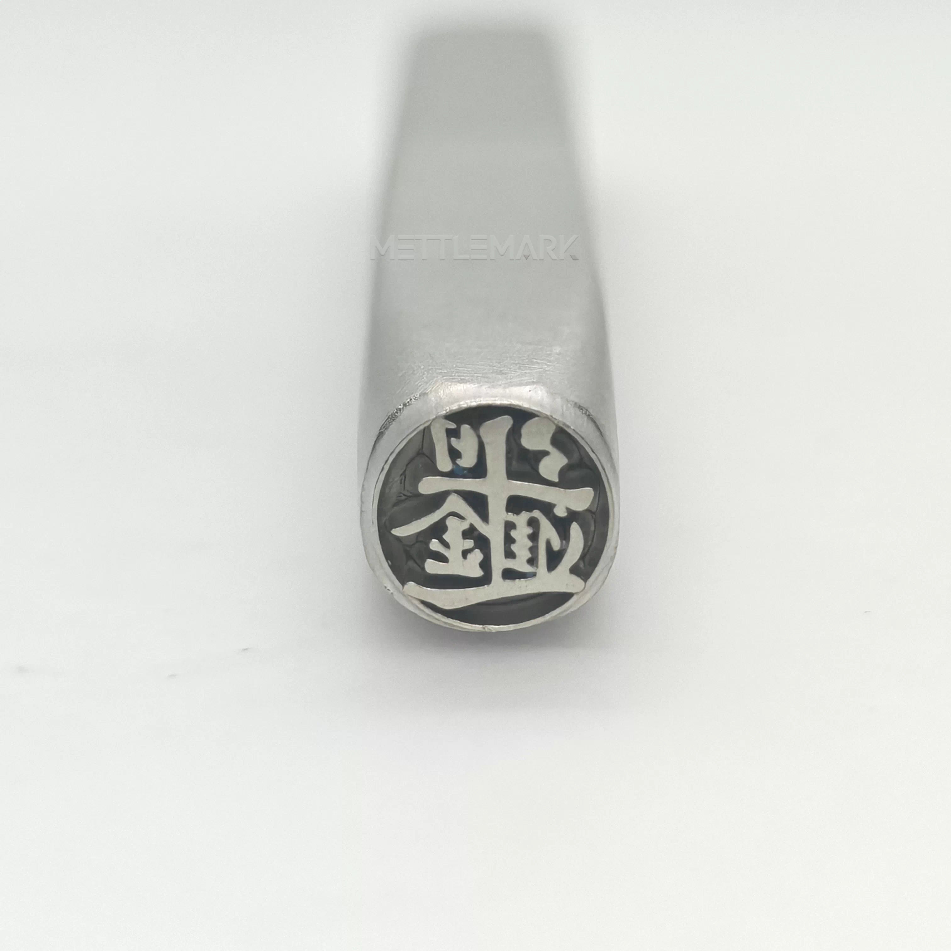 Metal stamping tool with ChineseElements MakeAFortuneEveryDay
