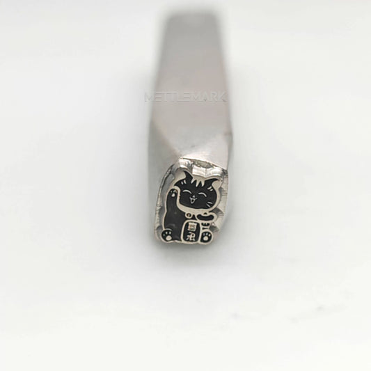 Custom Metal Design Stamp Lucky Cat Maneki-neko Waves to Welcome Fortune- Memk-0582