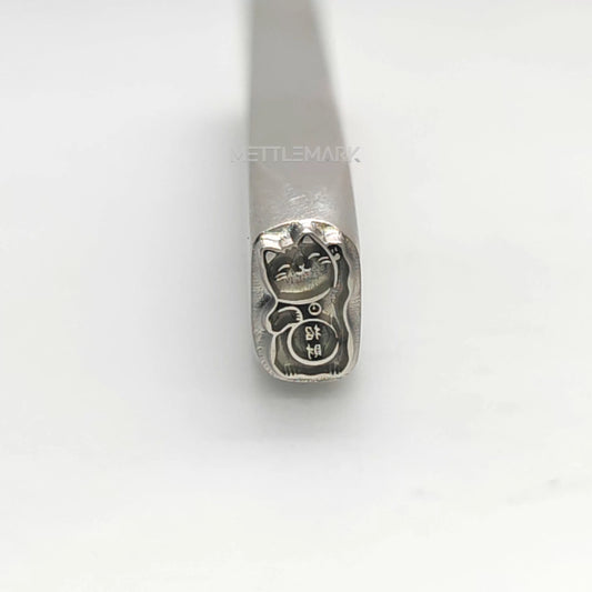 Custom Metal Design Stamp Lucky Cat Maneki-neko Waves to Welcome Fortune - Memk-0583