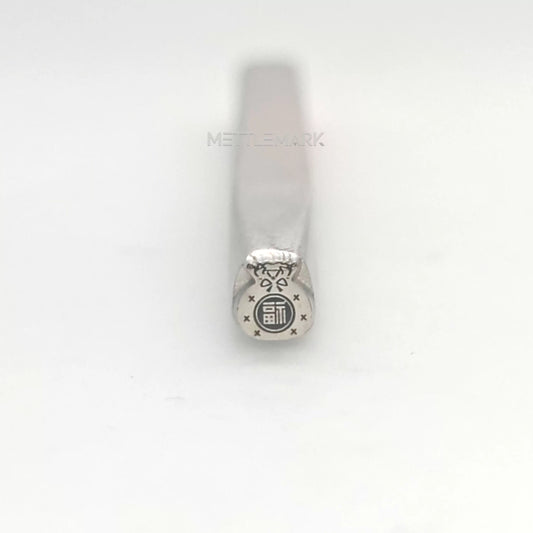 Custom Metal Design Stamp Money Bag With Luck Symbol - Memk-1149